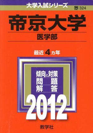 九大の理系数学15カ年 難関校過去問シリーズ 中古本・書籍