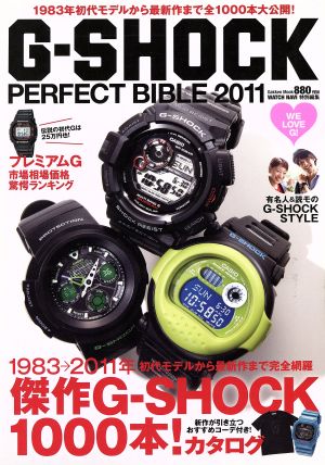 G-SHOCK PERFECT BIBLE 2011