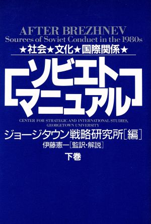 社会・文化・国際関係