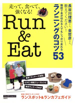 Run&Eat