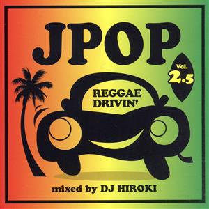 J-POP REGGAE DRIVIN'Vol.2.5 mixed by DJ HIROKI