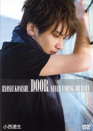 小西遼生DVD DOOR