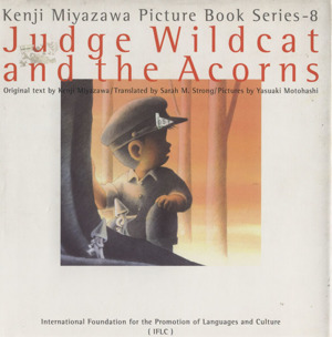 Judge wildcat and the acorns どんぐりと山猫 英語版宮沢賢治絵童話集