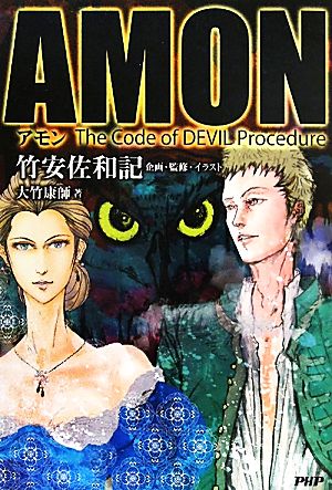 AMON The Code of DEVIL Procedure