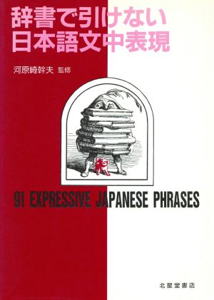 報道英語21アプローチ Newspaper English 21 Approaches