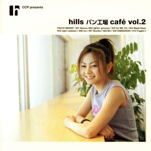 hills パン工場 cafe vol.2