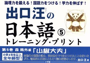 出口汪の日本語トレーニング・プリント(5)