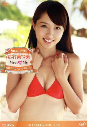 日テレジェニック2011 広村美つ美 Meet to Me