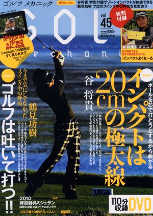 GOLF mechanic(Vol.45) エンターブレインムック