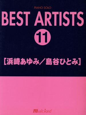 ベストアーティスト(11)