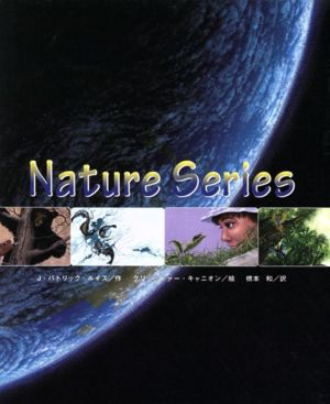 Nature series3冊セット