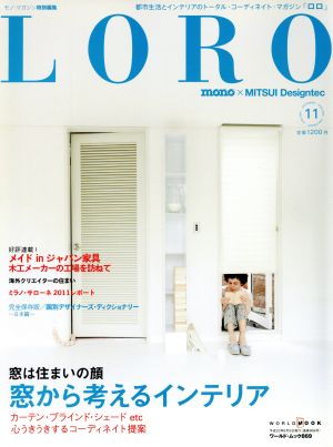 LORO(11) 窓から考えるインテリア