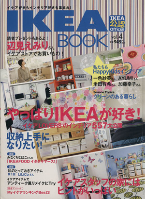 IKEA BOOK(4)