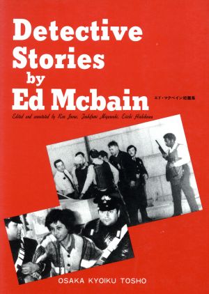 Detective stories by Ed McBain