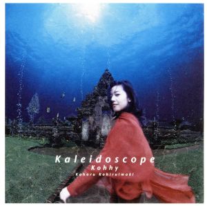 Kaleidoscope