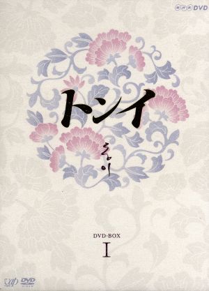 トンイ DVD-BOX Ⅰ 中古DVD・ブルーレイ | ブックオフ公式オンラインストア