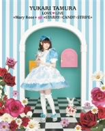 田村ゆかり LOVE LIVE*Mary Rose*&*STARRY☆CANDY☆STRIPE*(Blu-ray Disc)