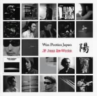 Wax Poetics Japan JP.Jazz Re-Works 陽