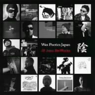 Wax Poetics Japan JP-Jazz Re.Works 陰