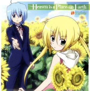 ハヤテのごとく！:Heaven is a Place on Earth(初回限定盤)(DVD付)