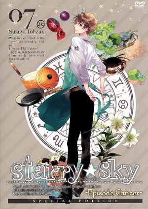 Starry☆Sky vol.7～Episode Cancer～＜スペシャルエディション＞