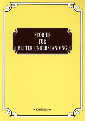 StoriesForBetterUnderstanding