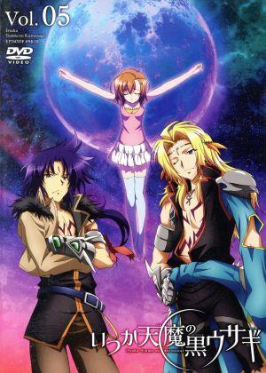いつか天魔の黒ウサギ Vol.5