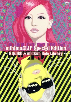 mihimaCLIP Special Edition～HIROKO&miCKun Solo Library～