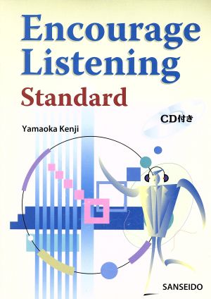 Encourage listening standard解答