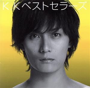 KAZUKI KATO 5th.Anniversary K.Kベストセラーズ(初回限定盤B)(DVD付)
