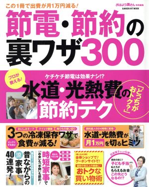 この1冊で出費が月1万円減る！