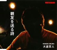 親友を送る詩