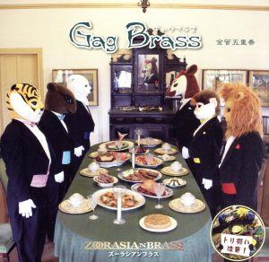 Gag Brass(DVD付)