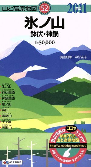 '11 氷ノ山 鉢伏・神鍋