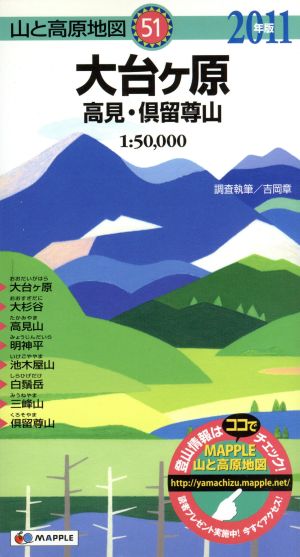 '11 大台ケ原 高見・倶留尊山