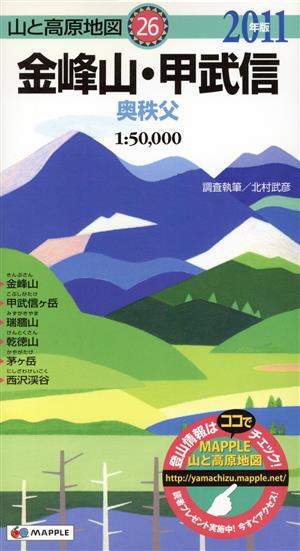 '11 金峰山・甲武信 奥秩父