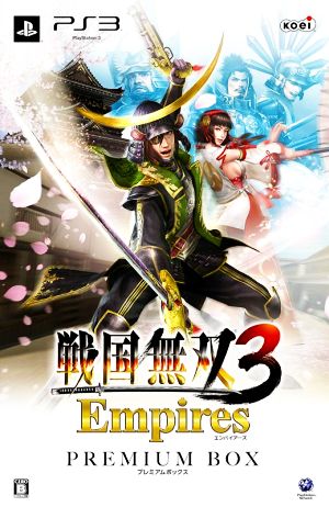 戦国無双3 Empires ＜プレミアムBOX＞