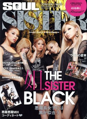 SOUL SISTER(Vol.2)