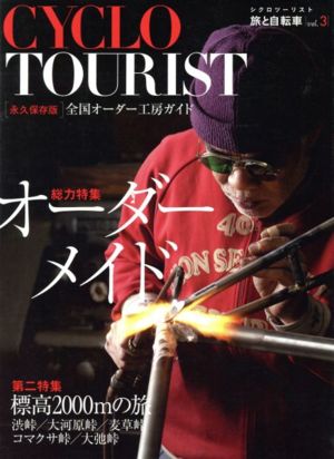 CYCLO TOURIST(vol.3) 総力特集 オーダーメイド 旅と自転車