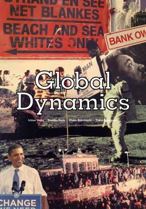 Global Dynamics 世界情勢を英語で読む