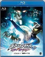 ウルトラマンゼロ外伝 キラーザビートスター STAGEI 鋼鉄の宇宙(Blu-ray Disc)