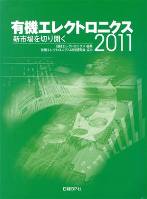 新市場を切り開く