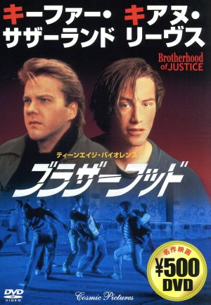 DVD ブラザーフッド