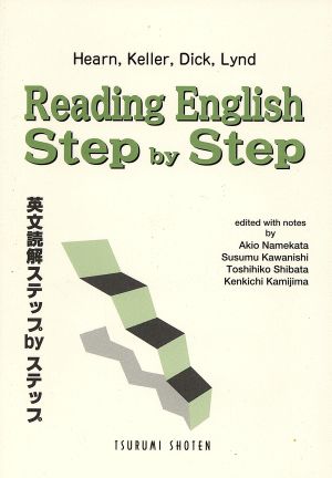 Reading English step by step 英文語読解ステップbyステップ