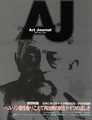 Art Journal(Vol.48)