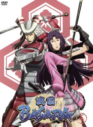 戦国BASARA 其の参 アニメイト特装版