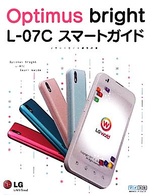 Optimus bright L-07Cスマートガイド