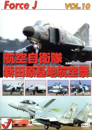 DVD 航空自衛隊新田原基地航空祭