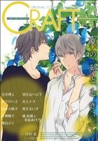 CRAFT(vol.49) ORIGINAL COMIC ANTHOLOGY ミリオンC