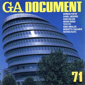 GA DOCUMENT(71) 世界の建築